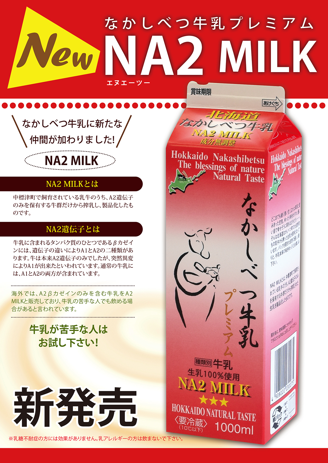 「A2ミルク　日本」の画像検索結果